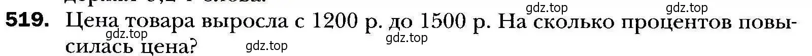 Условие номер 519 (страница 146) гдз по алгебре 9 класс Мерзляк, Полонский, учебник