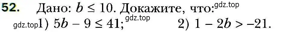 Условие номер 52 (страница 15) гдз по алгебре 9 класс Мерзляк, Полонский, учебник