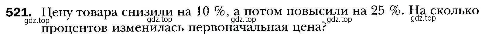 Условие номер 521 (страница 148) гдз по алгебре 9 класс Мерзляк, Полонский, учебник