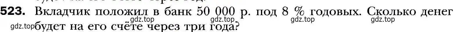Условие номер 523 (страница 149) гдз по алгебре 9 класс Мерзляк, Полонский, учебник