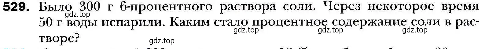 Условие номер 529 (страница 150) гдз по алгебре 9 класс Мерзляк, Полонский, учебник