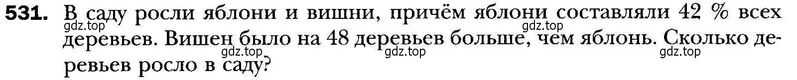 Условие номер 531 (страница 150) гдз по алгебре 9 класс Мерзляк, Полонский, учебник