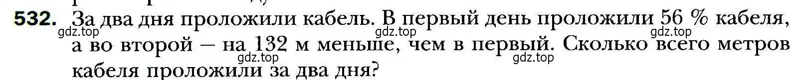 Условие номер 532 (страница 150) гдз по алгебре 9 класс Мерзляк, Полонский, учебник