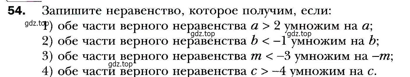 Условие номер 54 (страница 16) гдз по алгебре 9 класс Мерзляк, Полонский, учебник