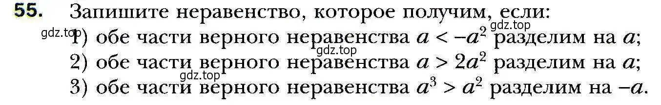 Условие номер 55 (страница 16) гдз по алгебре 9 класс Мерзляк, Полонский, учебник