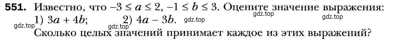 Условие номер 551 (страница 152) гдз по алгебре 9 класс Мерзляк, Полонский, учебник