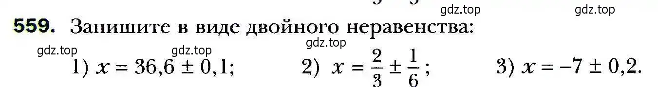 Условие номер 559 (страница 155) гдз по алгебре 9 класс Мерзляк, Полонский, учебник