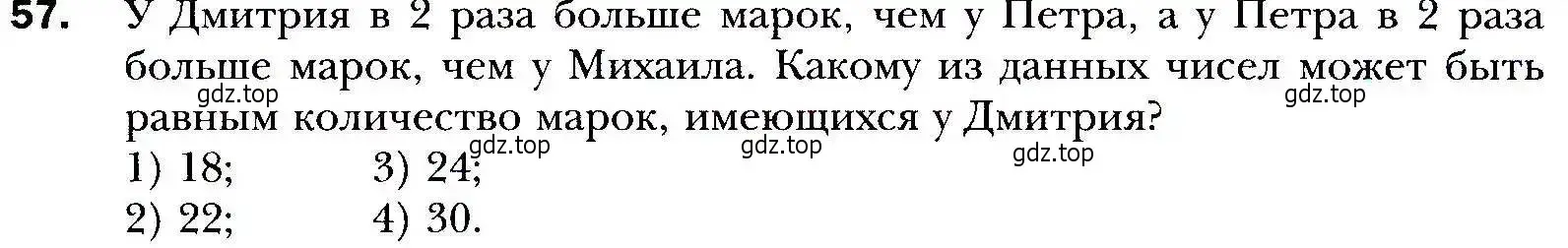 Условие номер 57 (страница 16) гдз по алгебре 9 класс Мерзляк, Полонский, учебник