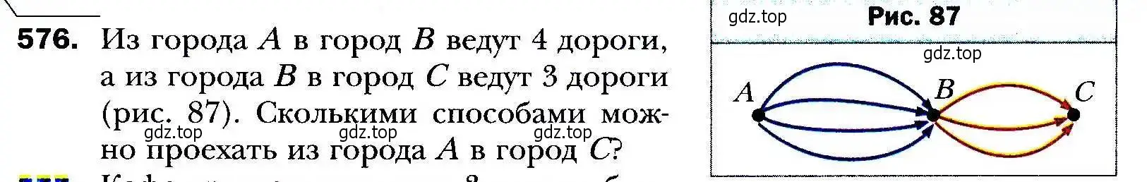 Условие номер 576 (страница 159) гдз по алгебре 9 класс Мерзляк, Полонский, учебник