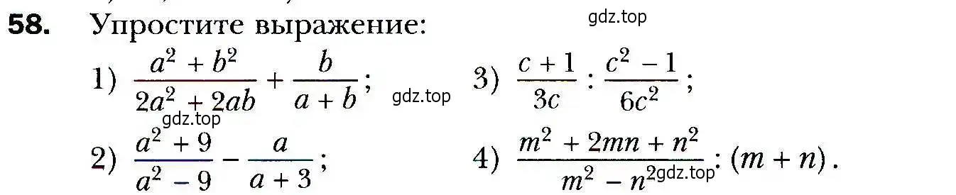 Условие номер 58 (страница 16) гдз по алгебре 9 класс Мерзляк, Полонский, учебник