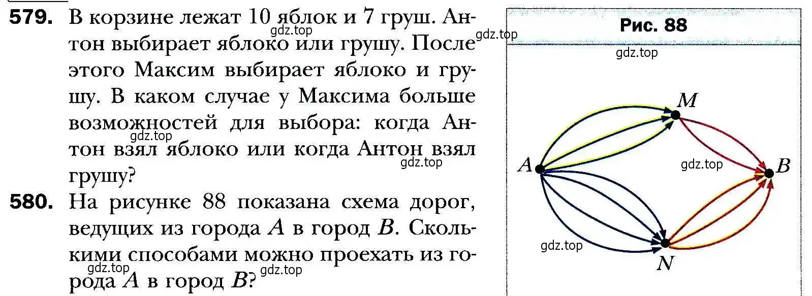 Условие номер 580 (страница 160) гдз по алгебре 9 класс Мерзляк, Полонский, учебник