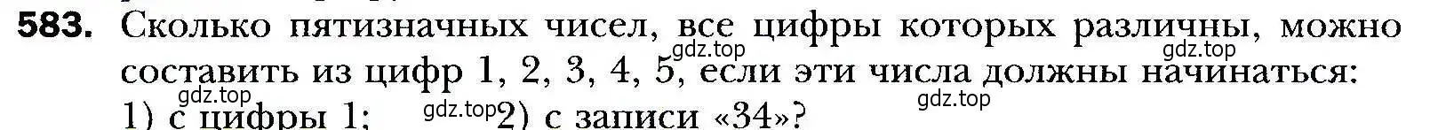 Условие номер 583 (страница 160) гдз по алгебре 9 класс Мерзляк, Полонский, учебник