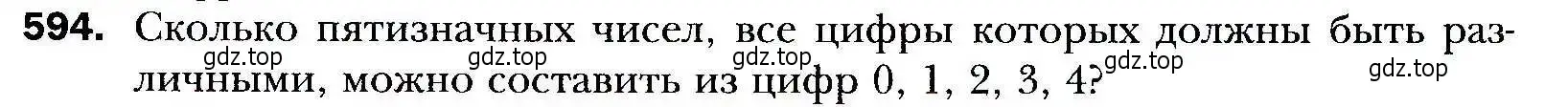 Условие номер 594 (страница 161) гдз по алгебре 9 класс Мерзляк, Полонский, учебник