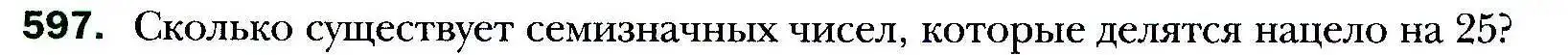 Условие номер 597 (страница 161) гдз по алгебре 9 класс Мерзляк, Полонский, учебник