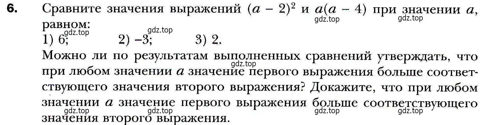 Условие номер 6 (страница 8) гдз по алгебре 9 класс Мерзляк, Полонский, учебник