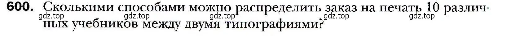 Условие номер 600 (страница 161) гдз по алгебре 9 класс Мерзляк, Полонский, учебник