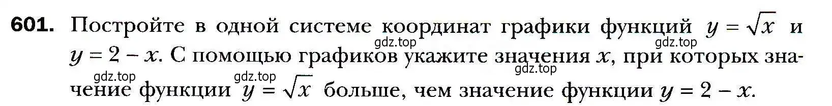 Условие номер 601 (страница 161) гдз по алгебре 9 класс Мерзляк, Полонский, учебник