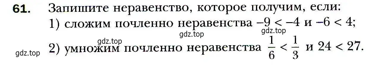 Условие номер 61 (страница 20) гдз по алгебре 9 класс Мерзляк, Полонский, учебник