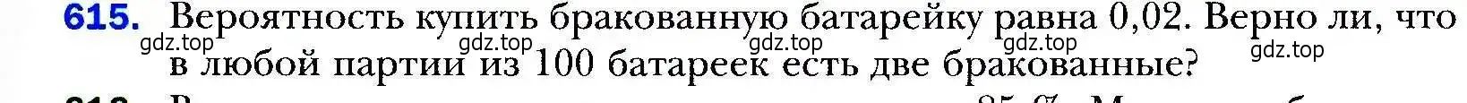 Условие номер 615 (страница 169) гдз по алгебре 9 класс Мерзляк, Полонский, учебник