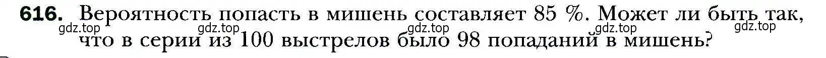 Условие номер 616 (страница 169) гдз по алгебре 9 класс Мерзляк, Полонский, учебник