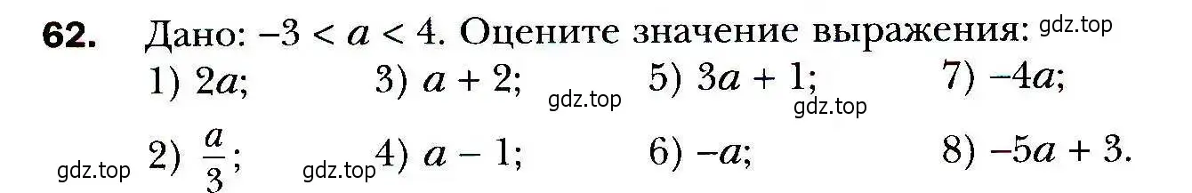 Условие номер 62 (страница 20) гдз по алгебре 9 класс Мерзляк, Полонский, учебник