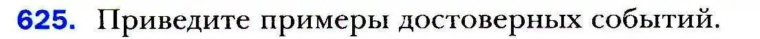 Условие номер 625 (страница 176) гдз по алгебре 9 класс Мерзляк, Полонский, учебник