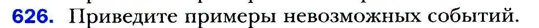 Условие номер 626 (страница 176) гдз по алгебре 9 класс Мерзляк, Полонский, учебник
