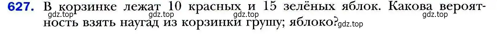 Условие номер 627 (страница 176) гдз по алгебре 9 класс Мерзляк, Полонский, учебник