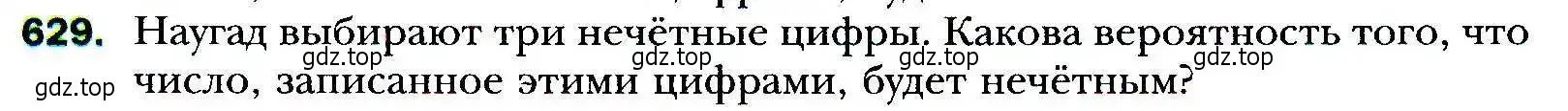 Условие номер 629 (страница 177) гдз по алгебре 9 класс Мерзляк, Полонский, учебник