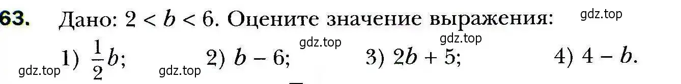 Условие номер 63 (страница 21) гдз по алгебре 9 класс Мерзляк, Полонский, учебник