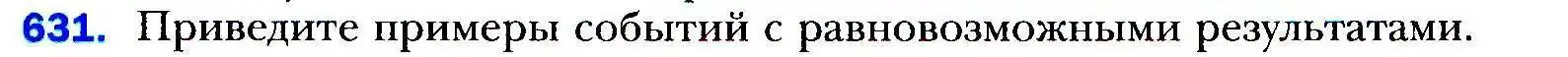 Условие номер 631 (страница 177) гдз по алгебре 9 класс Мерзляк, Полонский, учебник