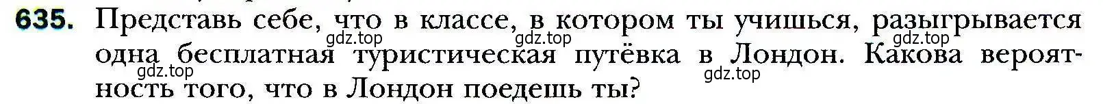 Условие номер 635 (страница 177) гдз по алгебре 9 класс Мерзляк, Полонский, учебник