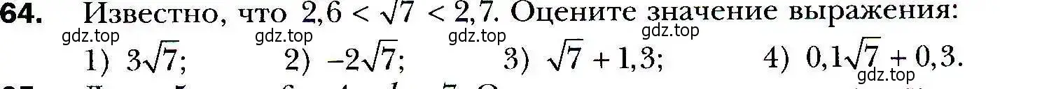 Условие номер 64 (страница 21) гдз по алгебре 9 класс Мерзляк, Полонский, учебник