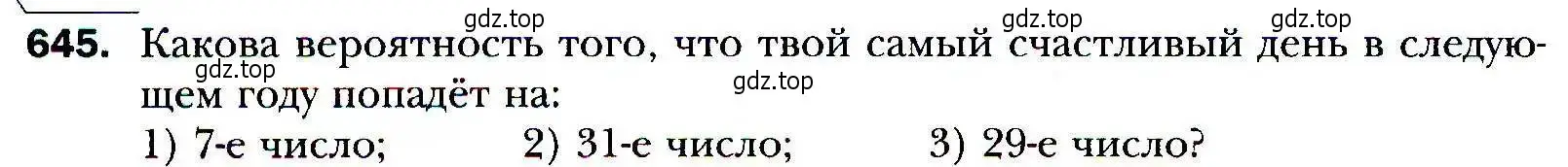 Условие номер 645 (страница 178) гдз по алгебре 9 класс Мерзляк, Полонский, учебник