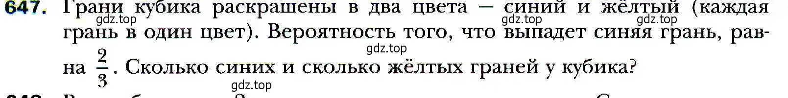 Условие номер 647 (страница 178) гдз по алгебре 9 класс Мерзляк, Полонский, учебник