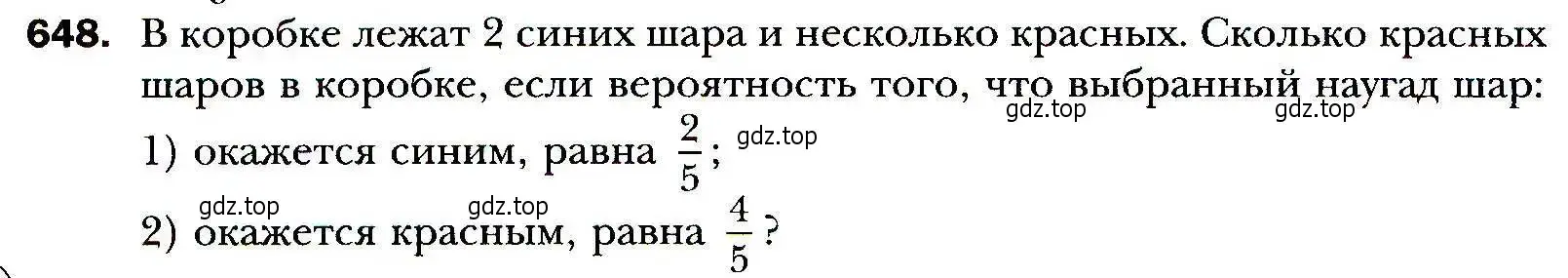 Условие номер 648 (страница 178) гдз по алгебре 9 класс Мерзляк, Полонский, учебник