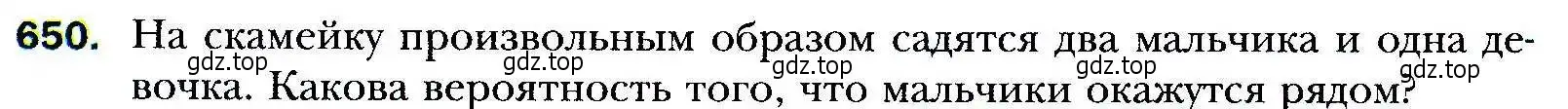 Условие номер 650 (страница 179) гдз по алгебре 9 класс Мерзляк, Полонский, учебник