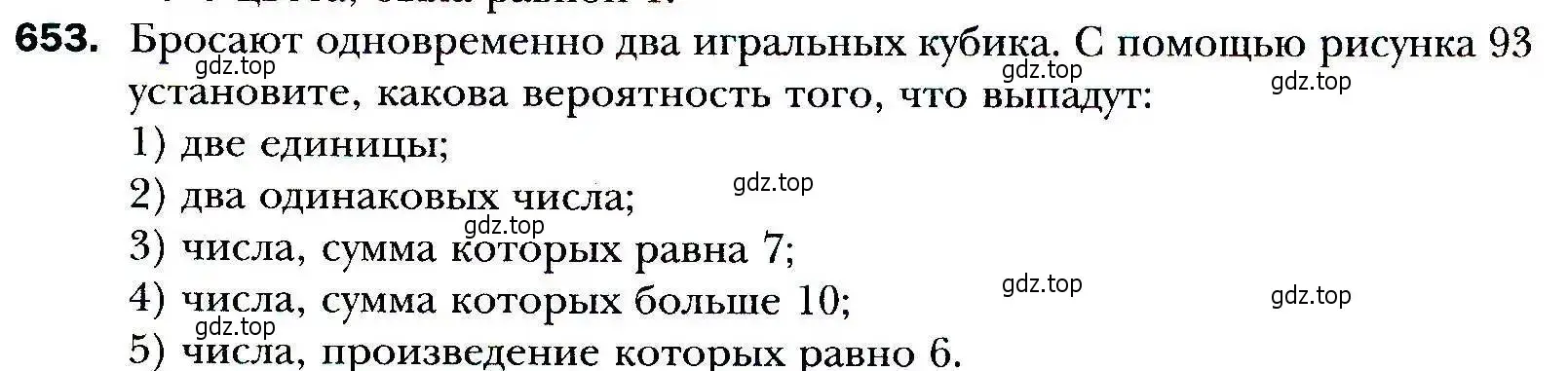 Условие номер 653 (страница 179) гдз по алгебре 9 класс Мерзляк, Полонский, учебник