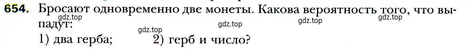 Условие номер 654 (страница 179) гдз по алгебре 9 класс Мерзляк, Полонский, учебник