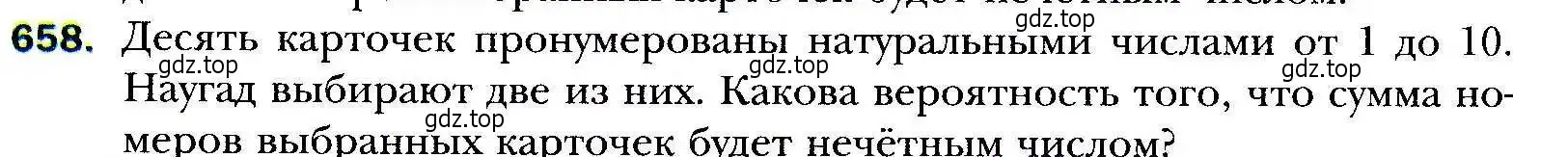 Условие номер 658 (страница 179) гдз по алгебре 9 класс Мерзляк, Полонский, учебник