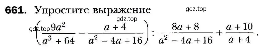 Условие номер 661 (страница 180) гдз по алгебре 9 класс Мерзляк, Полонский, учебник