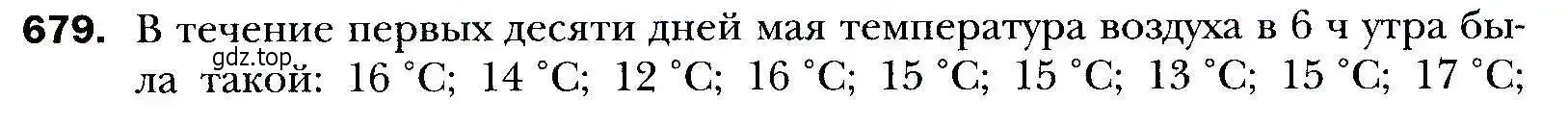 Условие номер 679 (страница 196) гдз по алгебре 9 класс Мерзляк, Полонский, учебник