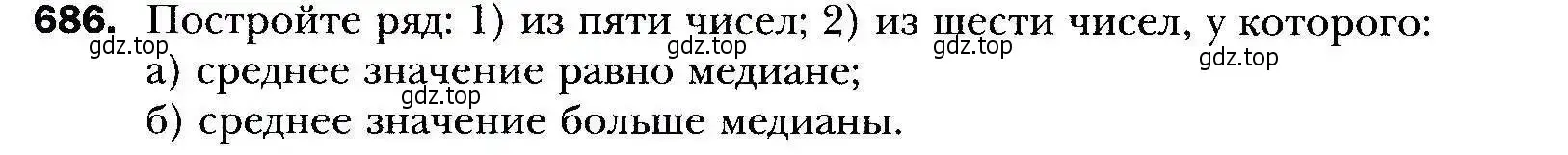 Условие номер 686 (страница 198) гдз по алгебре 9 класс Мерзляк, Полонский, учебник