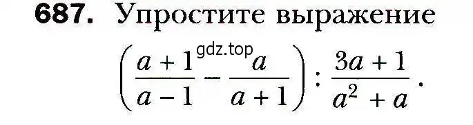 Условие номер 687 (страница 198) гдз по алгебре 9 класс Мерзляк, Полонский, учебник