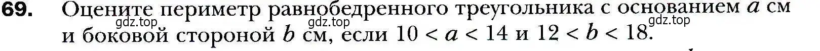 Условие номер 69 (страница 21) гдз по алгебре 9 класс Мерзляк, Полонский, учебник