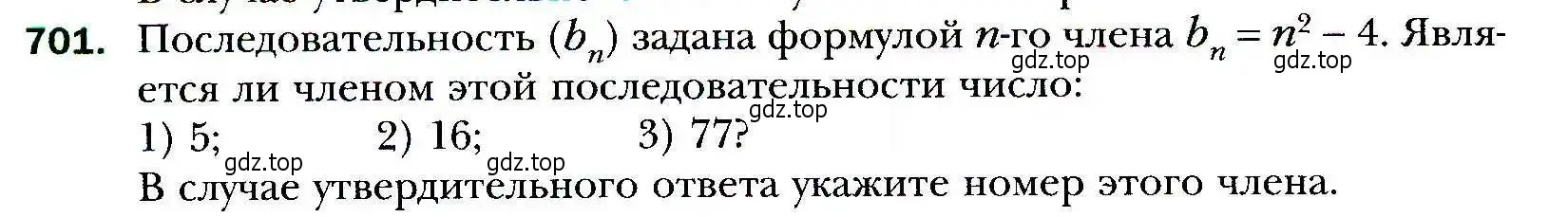 Условие номер 701 (страница 212) гдз по алгебре 9 класс Мерзляк, Полонский, учебник