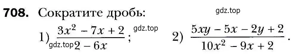 Условие номер 708 (страница 213) гдз по алгебре 9 класс Мерзляк, Полонский, учебник