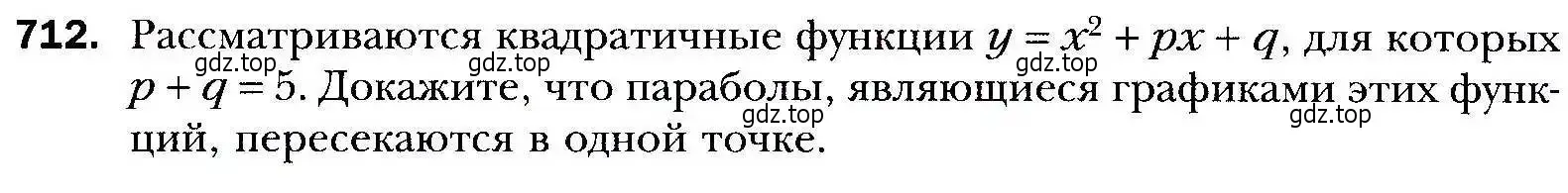 Условие номер 712 (страница 214) гдз по алгебре 9 класс Мерзляк, Полонский, учебник
