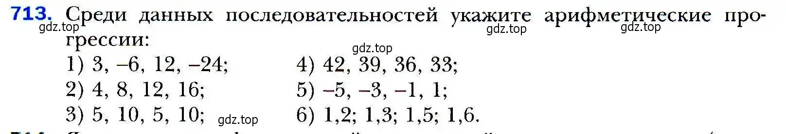 Условие номер 713 (страница 225) гдз по алгебре 9 класс Мерзляк, Полонский, учебник