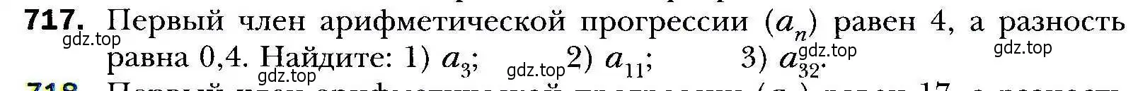 Условие номер 717 (страница 225) гдз по алгебре 9 класс Мерзляк, Полонский, учебник